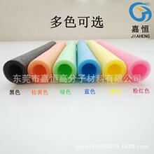 厂家直销彩色EPE珍珠棉泡沫发泡管 空心实心淘气堡珍珠棉管