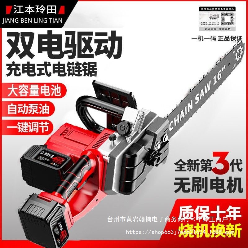 无刷锂电锯充电手提式电链锯户外多功能无线伐木锯大功率家用