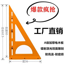 木工三角新品尺大号拐尺90度加厚直角三角板高精度电木板角尺装修