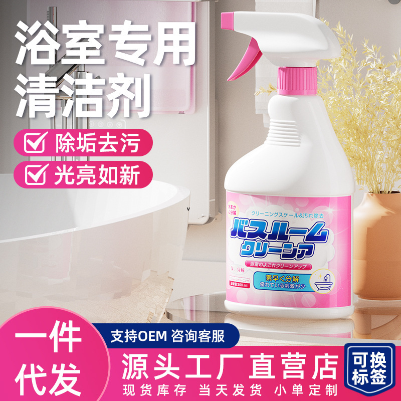 Bathroom tile cleaner bathroom glass scale universal cleaning bathtub toilet strong decontamination scale removal yellow removal