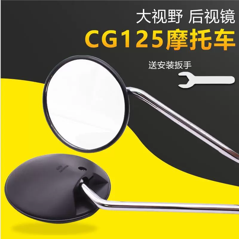 摩托车CG125后视镜幸福XF10MM通用反光镜珠江ZJ125倒车观后镜凸面