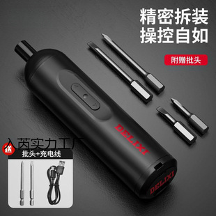 Electric Screwdriver Household Rechargeable Mini Dual-Purpose Electric Screwdriver Small Set Multi-Function Electric Screwdriver
