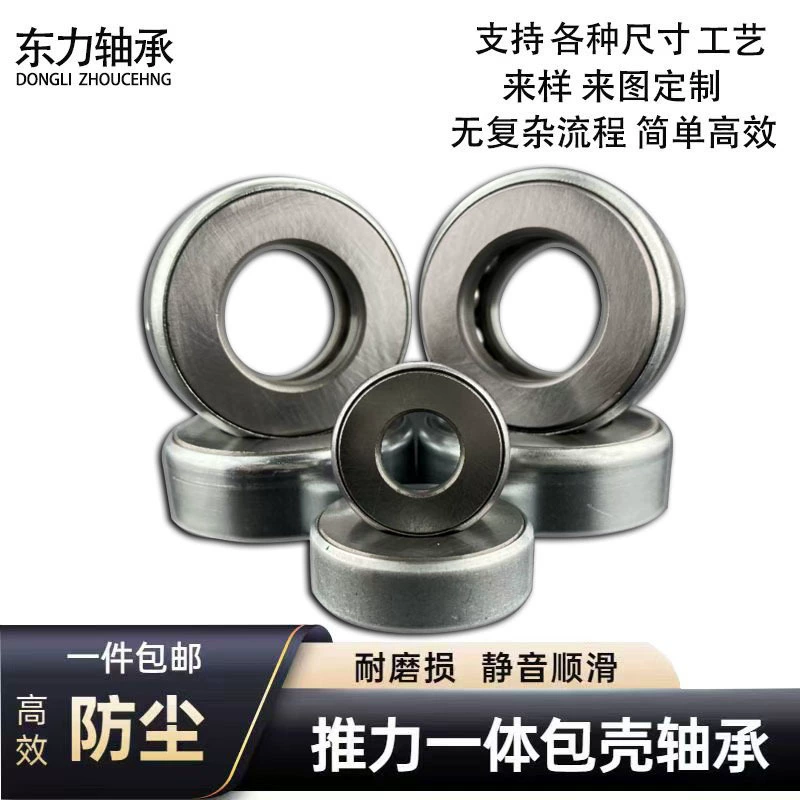 Интегрированная упорная шарикоподшипниковая оболочка 51100 подшипник давления 10*25.5*9.8 дверные и оконные петли шарнирный домкрат