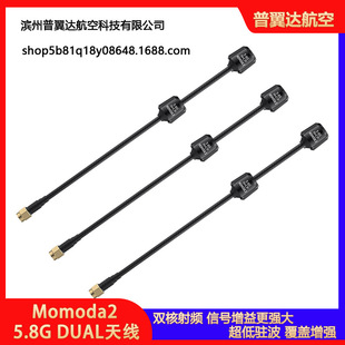 GEPRC���� Momoda2 5.8G DUAL �D���쾀 �h���x FPV ��Խ�C���