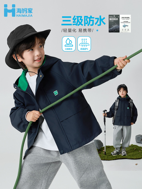 海妈家童装2025春秋新款男童工装外套户外秋装衣服中大童冲锋衣潮|undefined