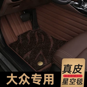 Volkswagen Floor Mats for New Lavida Plus, Magotan, Passat Cc, Golf 7, Tiguan L, Tayron, Sagitar, Full Coverage Floor Mats
