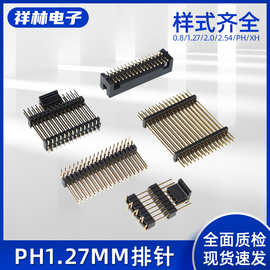 厂家供应间距1.27mm排针非标排母定 制直针弯针镀金单双排SMT插针