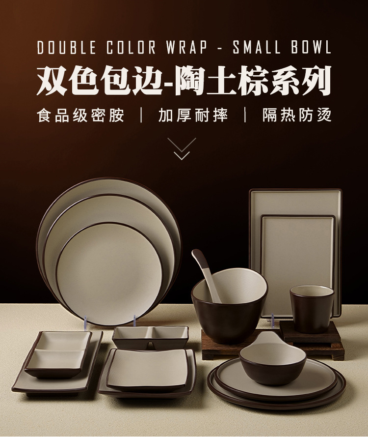 双色包边-圆碟-陶土棕_01.jpg