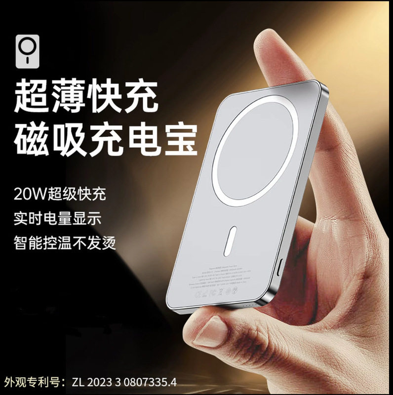 [3C Certification] 2026 New Magnetic Power Bank Suitable for Apple iPhone Fast Charging with Large Capacity Magsafe