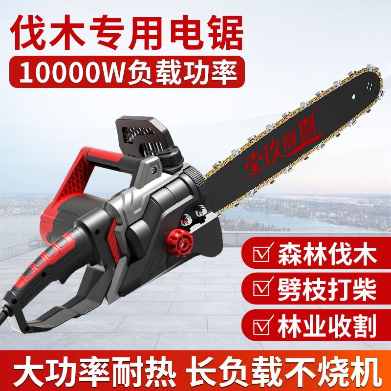 电锯伐木锯家用小型手持锯柴户外木工锯切割锯树神器链条锯电链锯