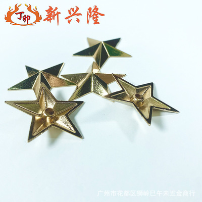 hot五角星裝飾五金配件壓鑄星星鉚釘箱包服飾鞋面配件diy手作五金