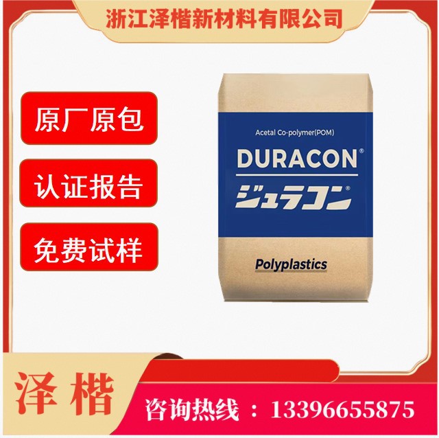 日本宝理 POM M25-44 高粘度 标准 高滑动 高刚性 POM 塑胶原料