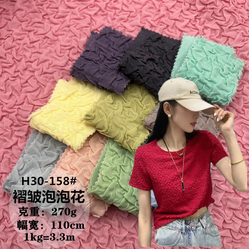 小清新褶皱泡泡纱提花布 绉布针织乱纹女装上衣时尚面料 现货供应