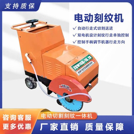 电动切割机生产厂家手推切割机价格混凝土切缝机配件批发零售