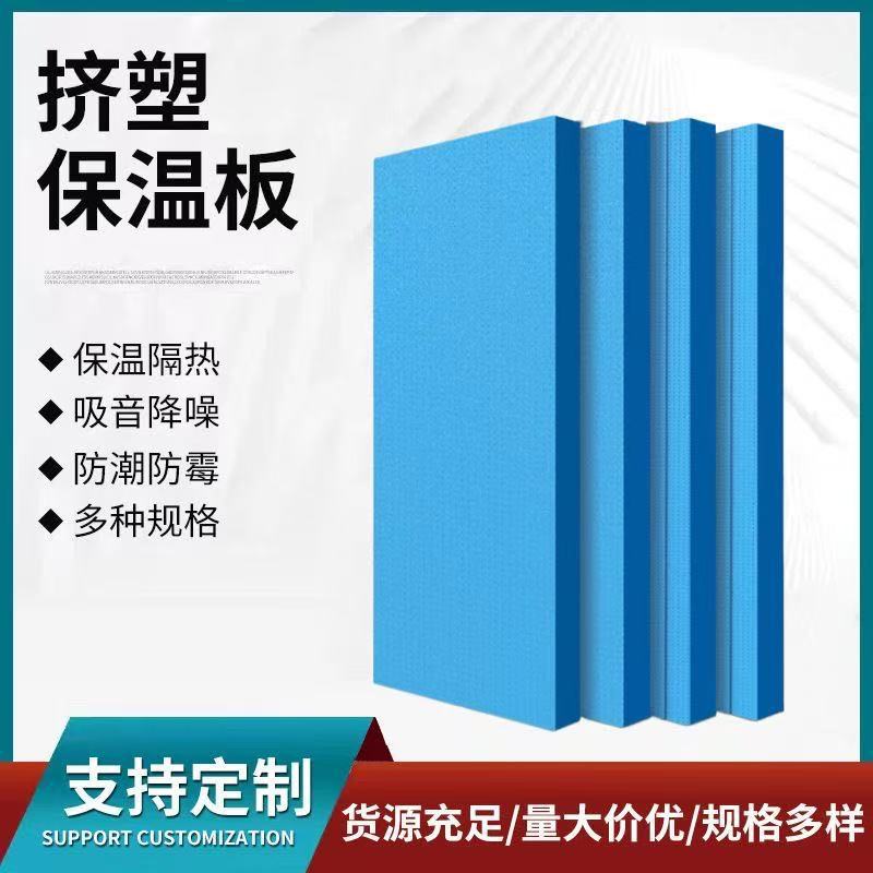B2级防火xps挤塑板挤塑聚苯板外墙屋楼顶保温板防水防潮地暖板泡