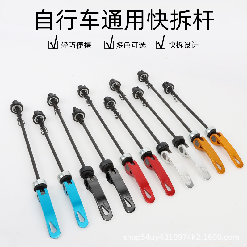 Mountain bike universal quick release axle bicycle axle leather flower drum bearing quick release lever hollow front and rear axle flower drum accessories Mountain bike universal quick release axle bicycle axle leather flower drum bearing quick release lever hollow front and rear axle flower drum accessories