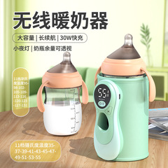 新款跨境无线暖奶器户外便携式加热温奶器小孩通用奶瓶保温套批发