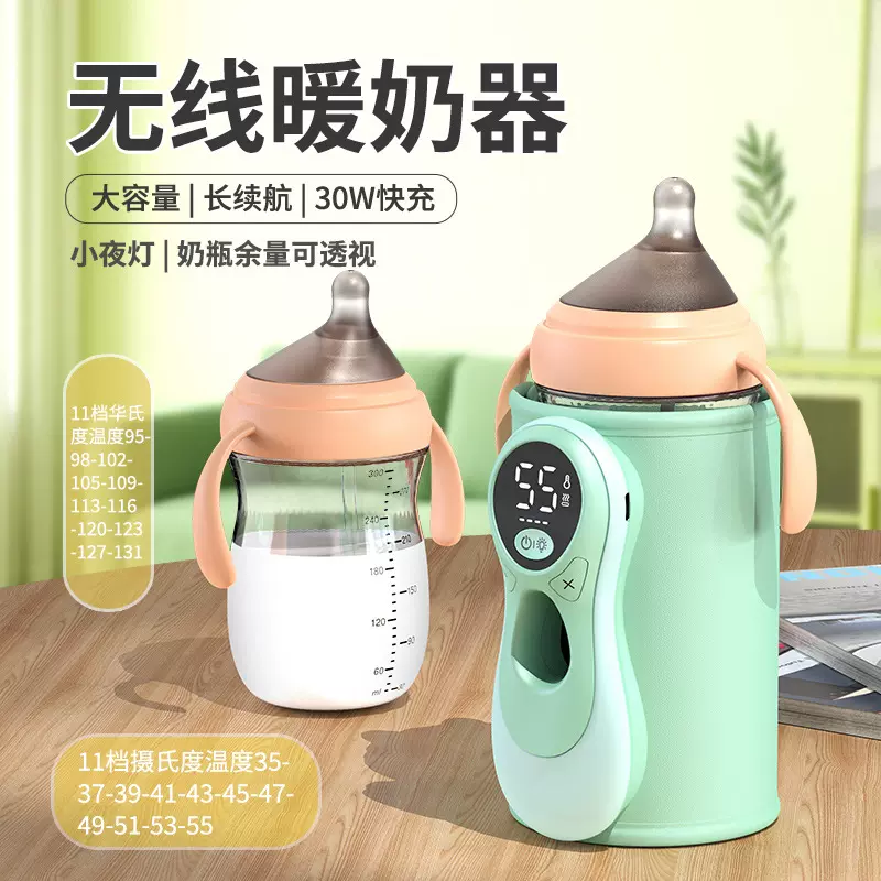 新款跨境无线暖奶器户外便携式加热温奶器小孩通用奶瓶保温套批发