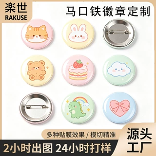 圆形吧唧徽章来图定制加工创意别针胸章勋章学生校徽徽章纪念章