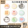 圆形学生定制别针校徽