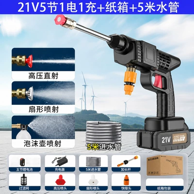 Six-in-one nozzle wireless high-pressure Portable car washer - water-gun-five-cell-battery-machine-accessories-battery-21v