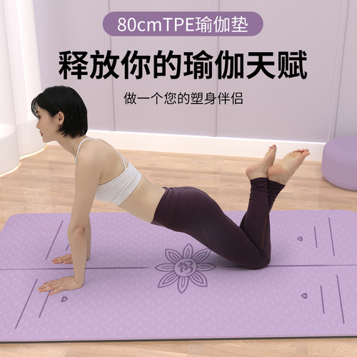 Widened and thickened TPE fitness mat 185*80*1cm yoga mat yoga mat non-slip household skipping floor mat
