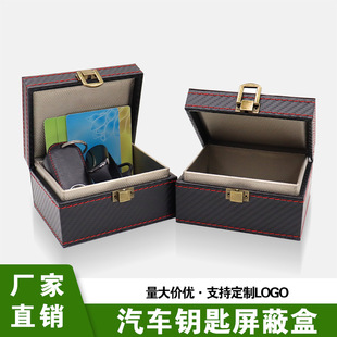 New small size Carbon Fiber Pattern RFID Shielding Box Car Key Signal Shielding Box Anti-oxidation Anti-fingerprint Shielding Box