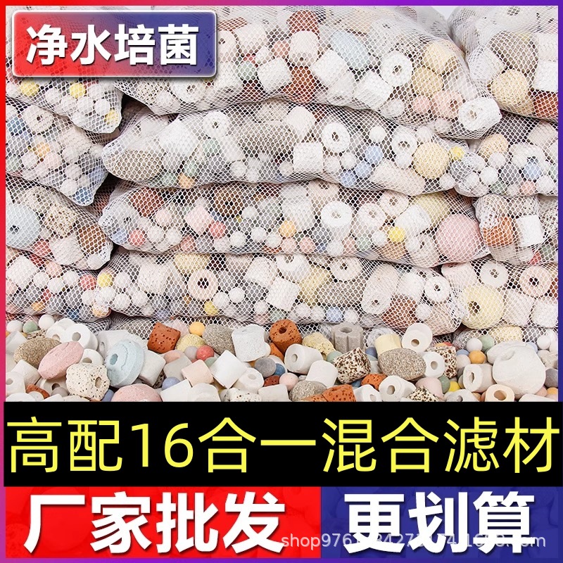 鱼池过滤材料全套净水火山石活性炭陶瓷环细菌屋珊瑚骨鱼缸滤材