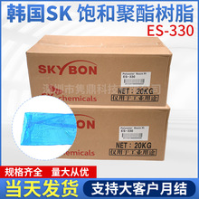 �n��SK SKYBON ES330���ܽ�����_;�����֬����;���