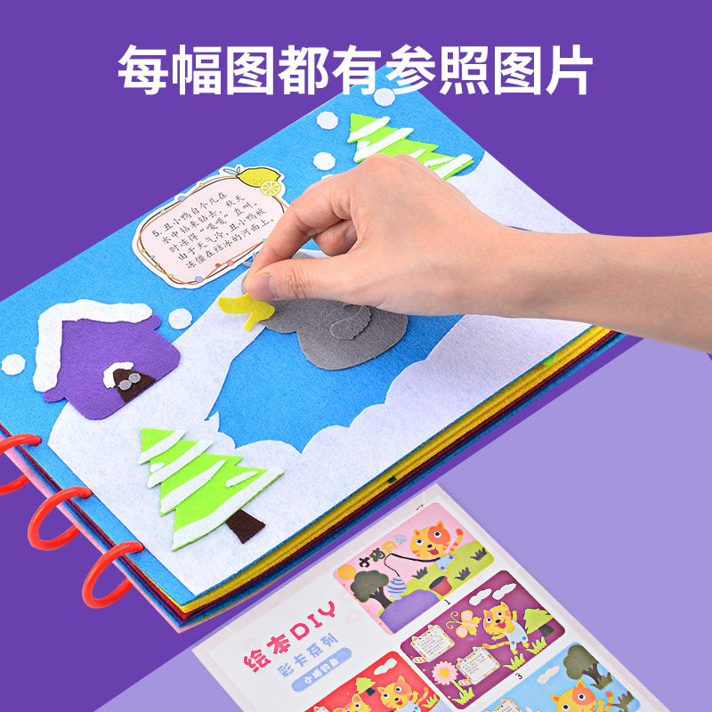 Children's handmade self-made picture book kindergarten bookmaking DIY material package non-woven early education parent-child storybook