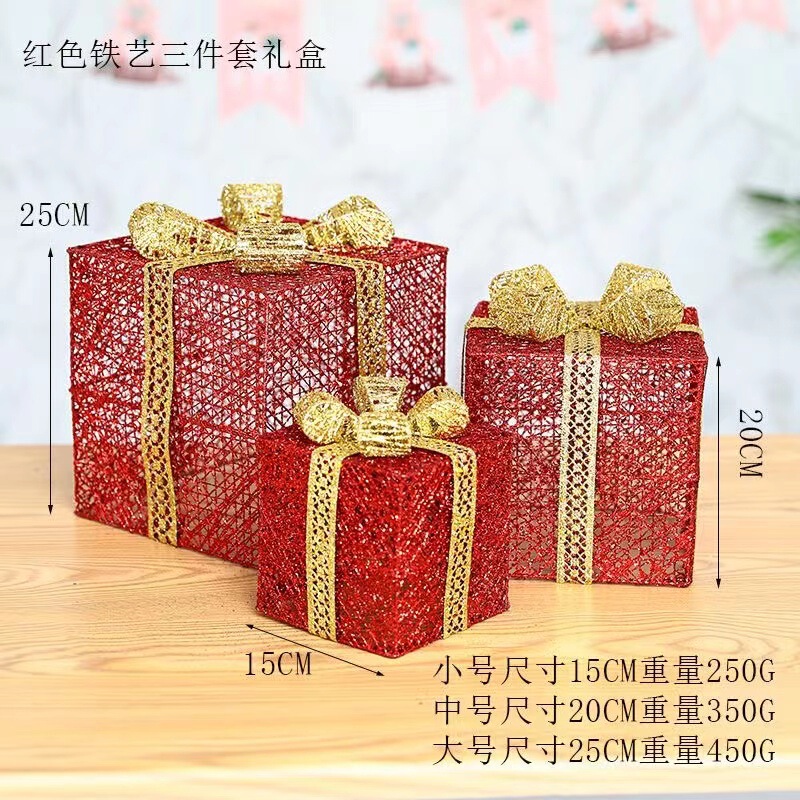 クリスマス鉄芸発光ギフトボックス三点セット積み上げ装飾品セットクリスマスツリーホテルシーン配置置物|undefined