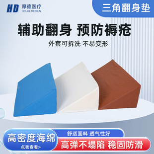 医用三角枕 护理用品瘫痪卧床病人防褥疮翻身枕 海绵三角体位垫-阿里巴巴
