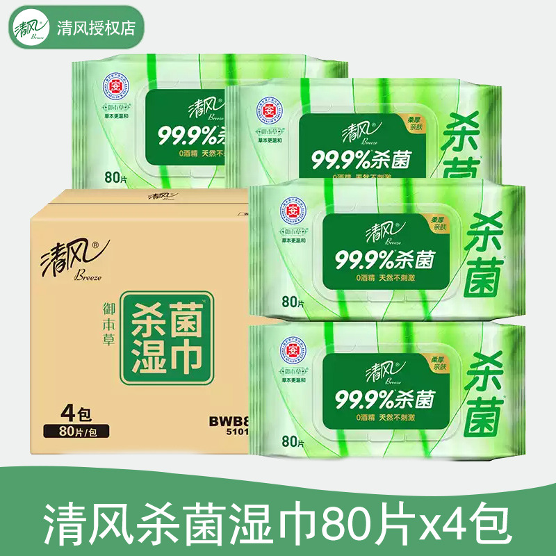 Qingfeng Herbal Wet Wipes Large Pack 80 Sheets Home Travel Outdoor Cleaning Wet Wipes with Lid Wholesale Bulk