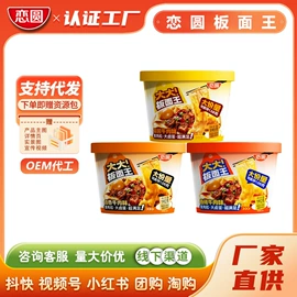 方便面类;方便米饭类