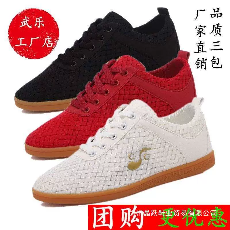 Wule Tai Chi обувь сетчатая обувь легкая дышащая сухожильная подошва женская летняя сетчатая обувь мужская спортивная обувь Tai Chi