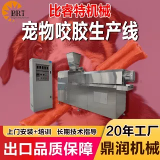 全自动宠物咬胶挤出机 双色麻花狗咬胶加工设备 洁齿磨牙棒生产线