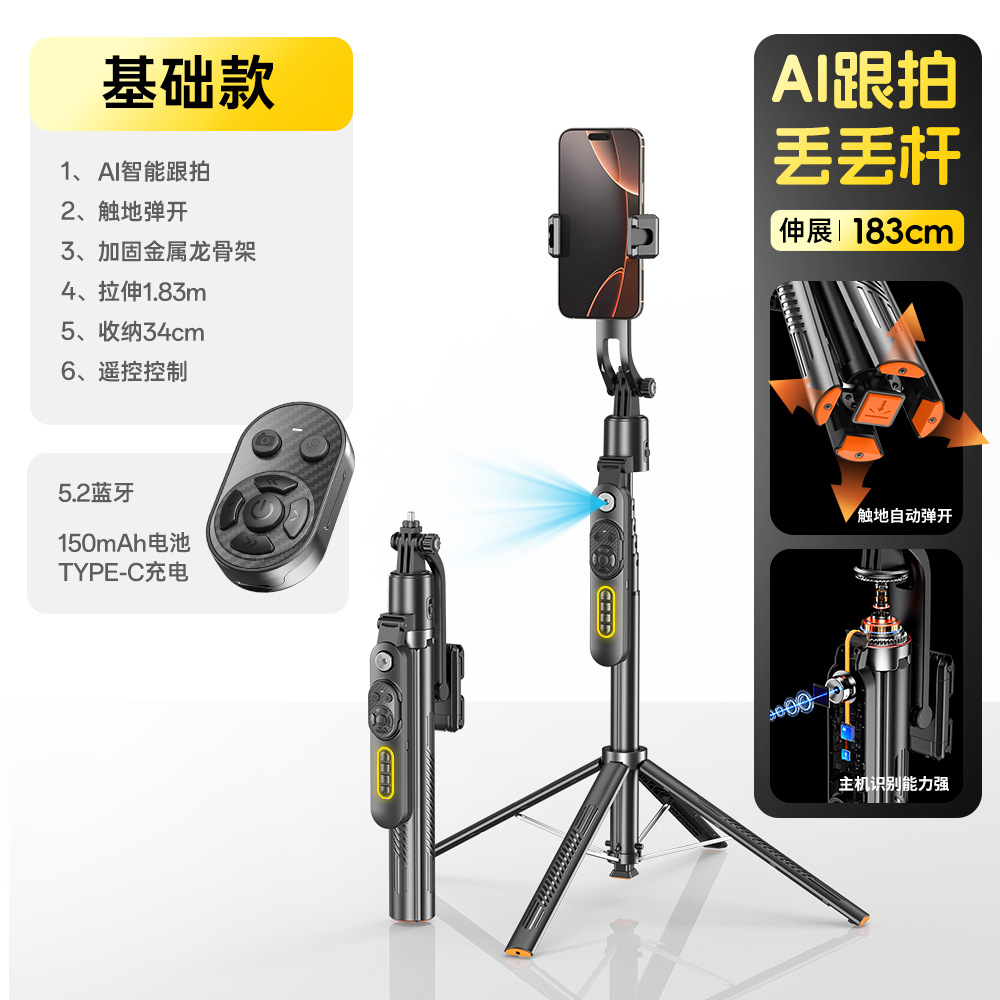 Q515TK Yuntai ai inteligente cara de seguimiento selfie palo de teléfono móvil universal transmisión en vivo de cuatro patas luz de belleza