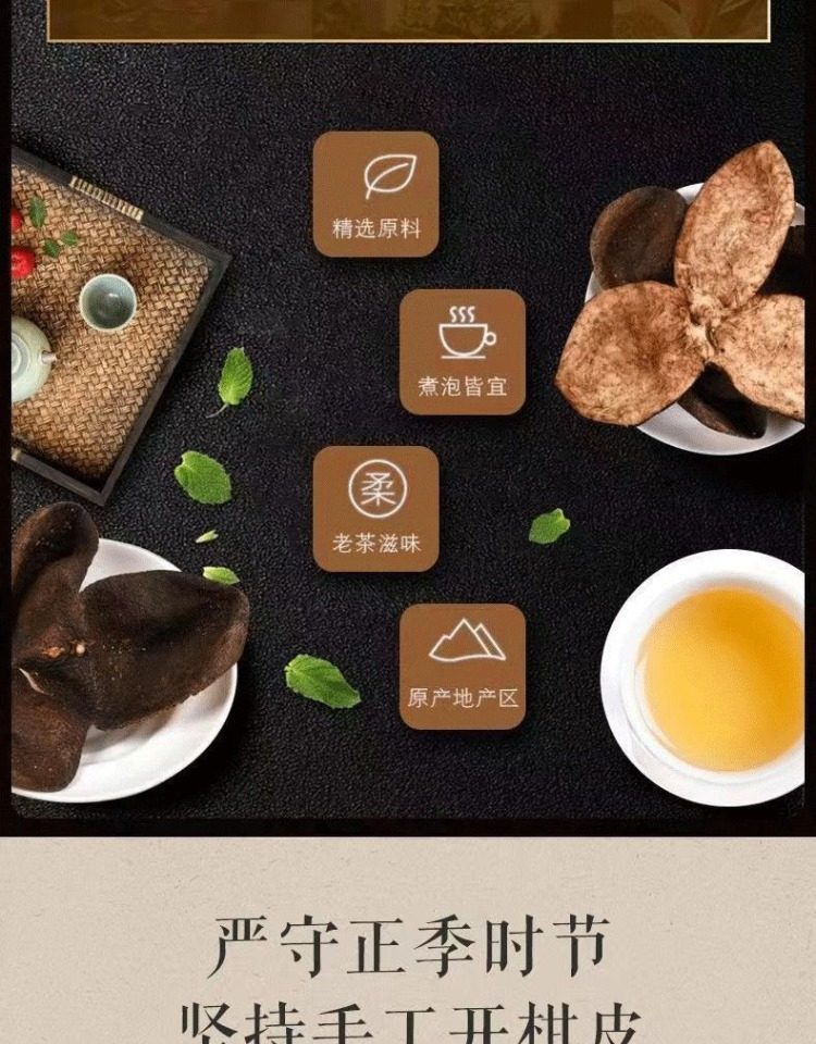 Xinhui Chenpi Aged Tangerine Peel Tea 15 Years Dried Citrus Peel for Brewing Loose Tea Bag or Canister key features