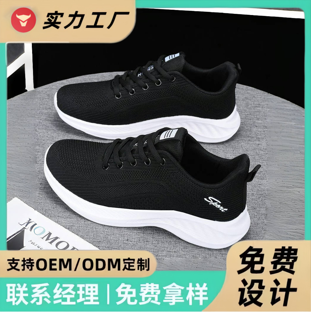2025 New Men's Shoes Summer Mesh Sports Shoes Men's Breathable Mesh Sports Shoes Running Shoes Non-Slip Shoes