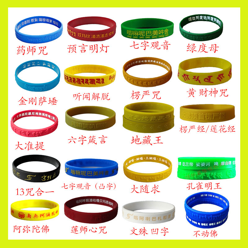 Silicone Bracelets with Religious Scriptures, Factory Price Wholesale, Various Styles Available, Soft Rubber Wristbands for Temple Worshipers' Prayers Silicone Bracelets with Religious Scriptures, Factory Price Wholesale, Various Styles Available, Soft Rubber Wristbands for Temple Worshipers' Prayers