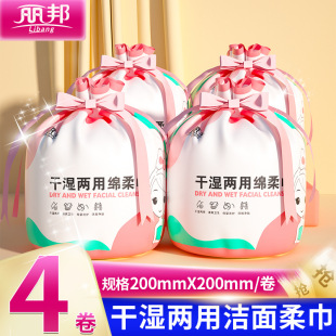 Thickened Libang Facial Cleansing Towel, Disposable Soft Facial Cleansing Towel, Lint-Free Dry and Wet Dual-Use Towel
