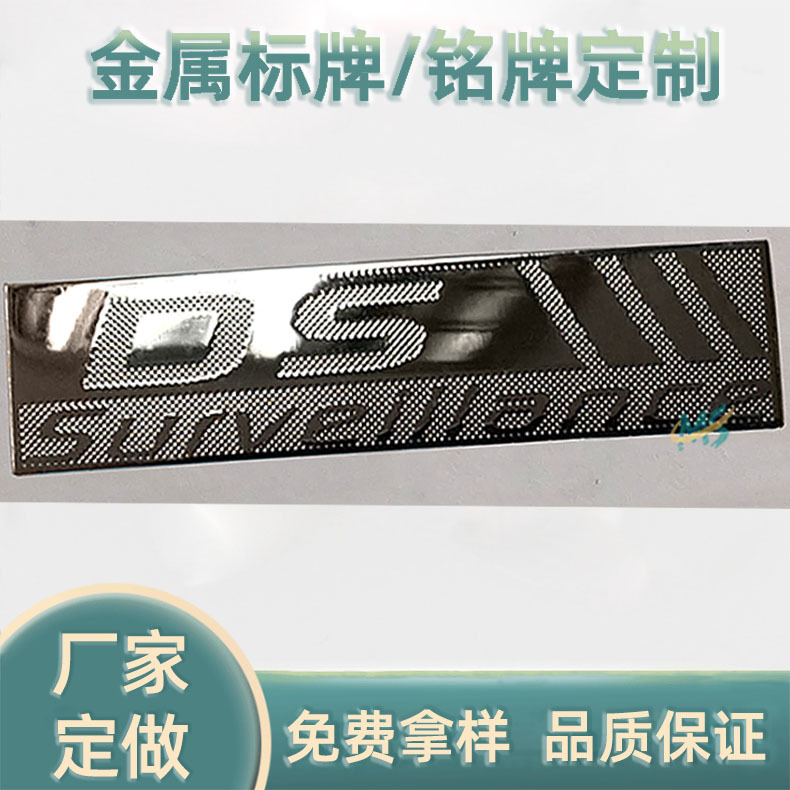 包装盒金属标签制作超薄金属贴纸银色金色logo商标贴纸设计厂家