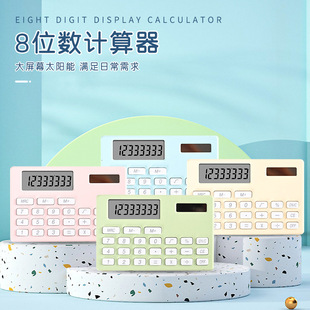 Cross-border wholesale mini solar computer High-looking children's gift ultra-thin small portable calculator