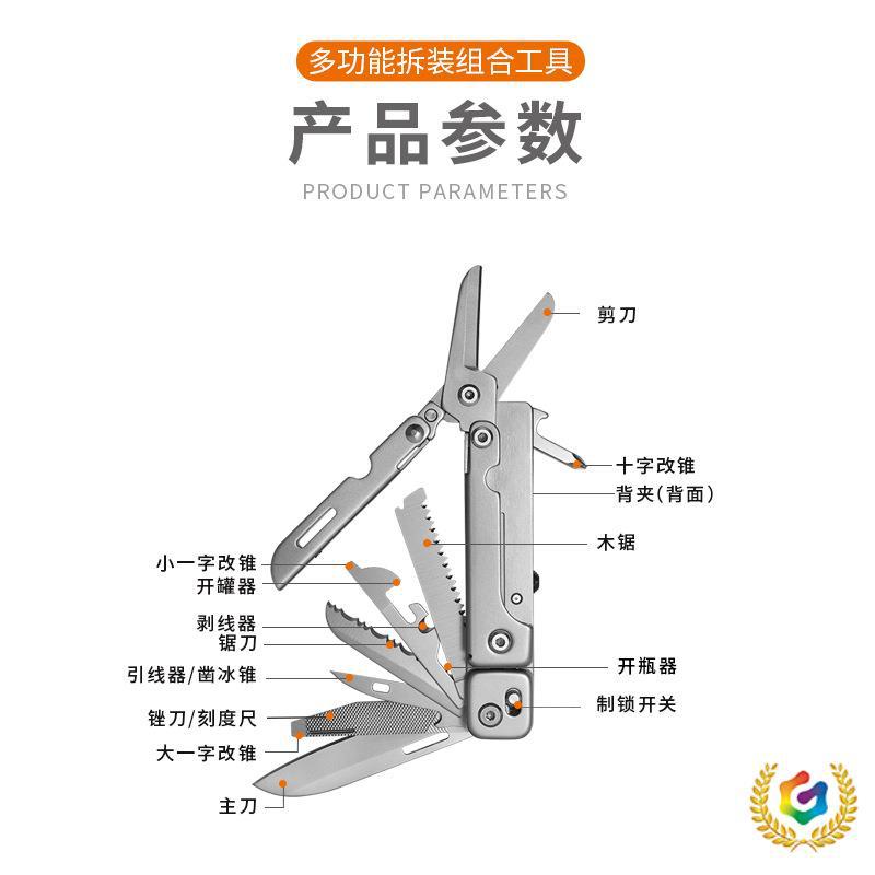 ⇝⇝跨境新品户外多功能刀剪便携折叠剪刀EDC露营装备多用工具