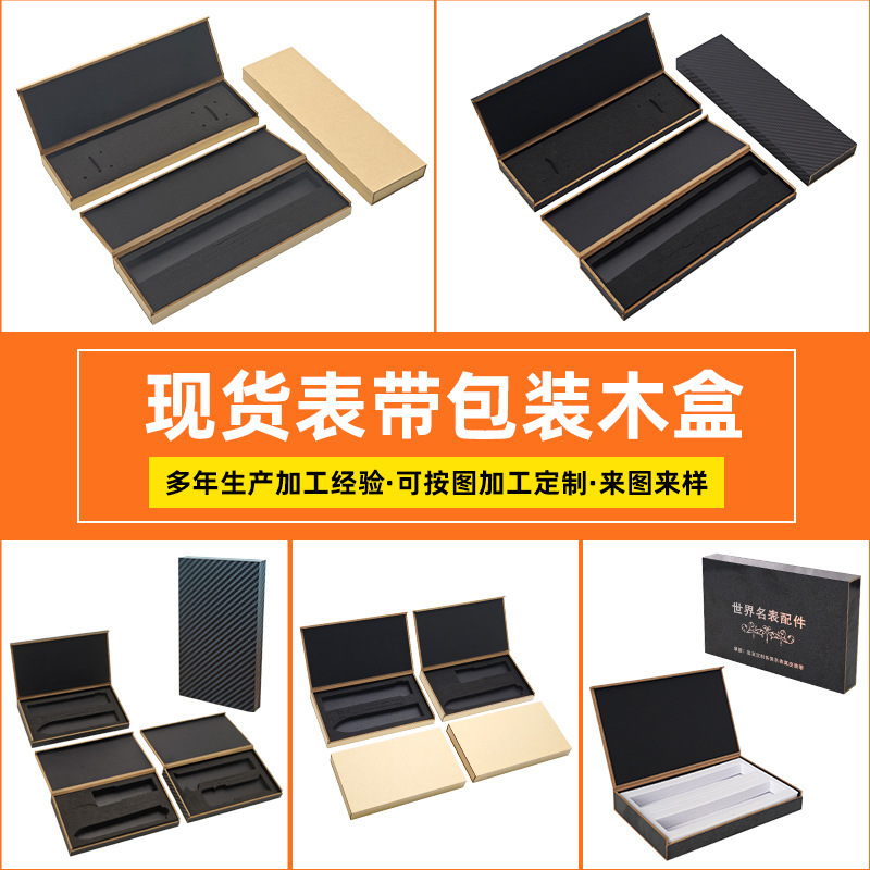 Watch Strap Packaging Wooden Box Wholesale Apple Watch Strap Box Wooden Gift Box Kraft Paper Watch Strap Packaging Box Wooden Box Watch Strap Packaging Wooden Box Wholesale Apple Watch Strap Box Wooden Gift Box Kraft Paper Watch Strap Packaging Box Wooden Box