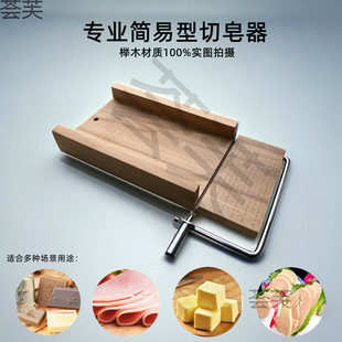 Edge Trimming Handmade Soap Cutter Soap Cutting Table Making Soap Trimmer Soap Double Groove Tool Soap Cutter Mold Tool Knife