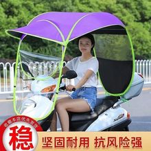 摩托车雨棚电动车防雨篷电瓶车黑胶防晒遮阳棚踏板车挡风罩车篷棚