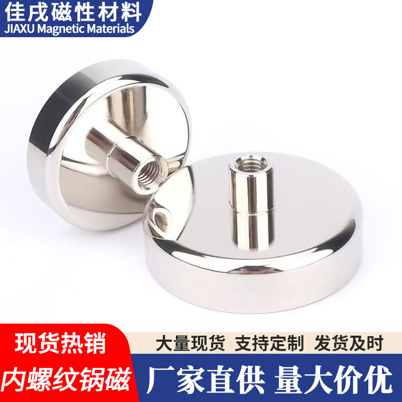 Ndfeb Strong Internal Thread Pot Magnet, Welding Grounding Device Internal Thread Pot Magnet, Special Strong Magnetic Magnetic Base for Welding Device