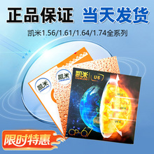 ��Ʒ1.67�P���RƬ������R���RU6��������{���ˮU2׃ɫ1.74����