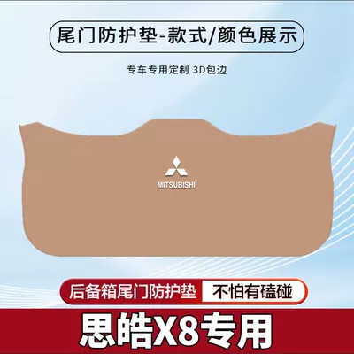 Trunk Tailgate Protective Pad Interior | Trunk Mat - sihao-x8-beige-tail-box-protective-pad-standard